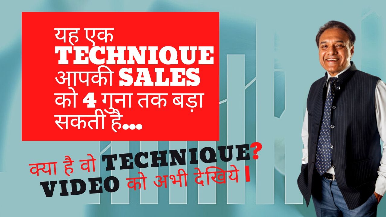 One Technique to grow your sales exponentially | Rakesh Sharma | Sales and Business Coach